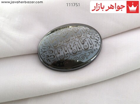 نگین حدید صینی درشت [افوض امری الی الله و و من یتوکل علی الله و یا حنان یا منان یا سلطان یا سبحان یا برهان] - 111761